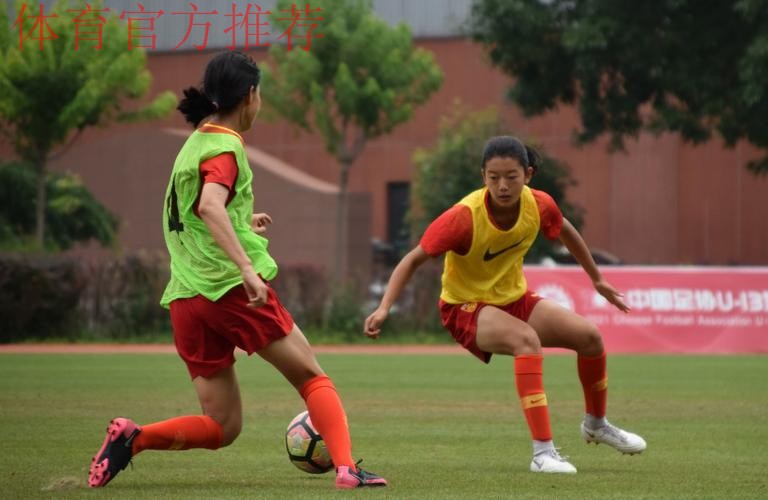 2021年中国足协U-13女子足球精英训练营正式开营
